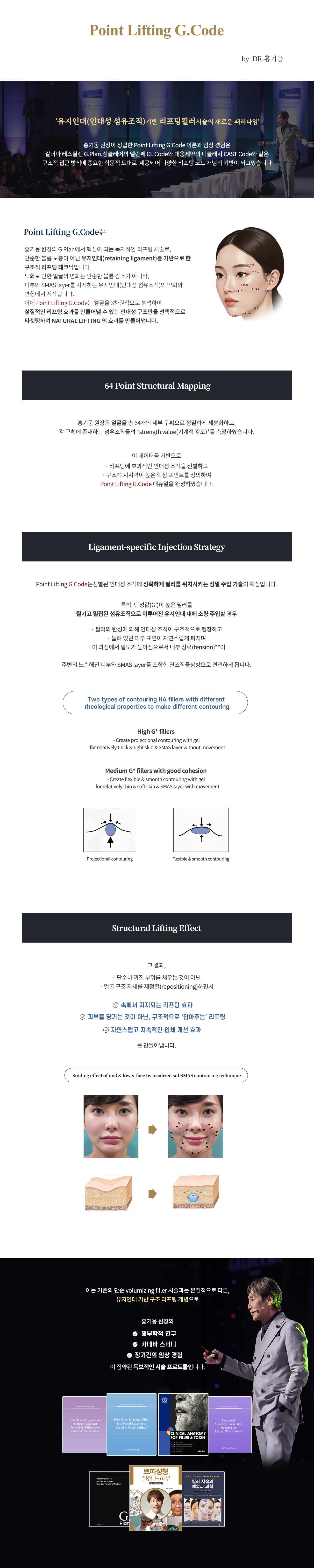 G-Code 시술 및 원리 설명 이미지